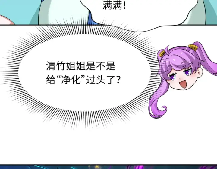 漫画《全球诡异时代》第303话 北原篇第12张图