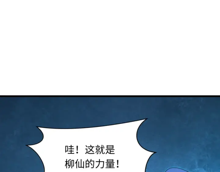 漫画《全球诡异时代》第303话 北原篇第125张图