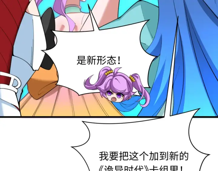 漫画《全球诡异时代》第303话 北原篇第127张图