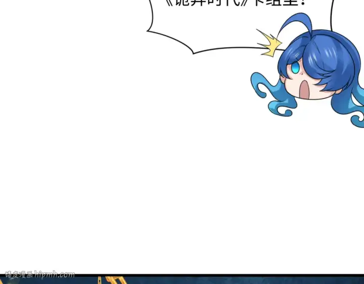 漫画《全球诡异时代》第303话 北原篇第128张图
