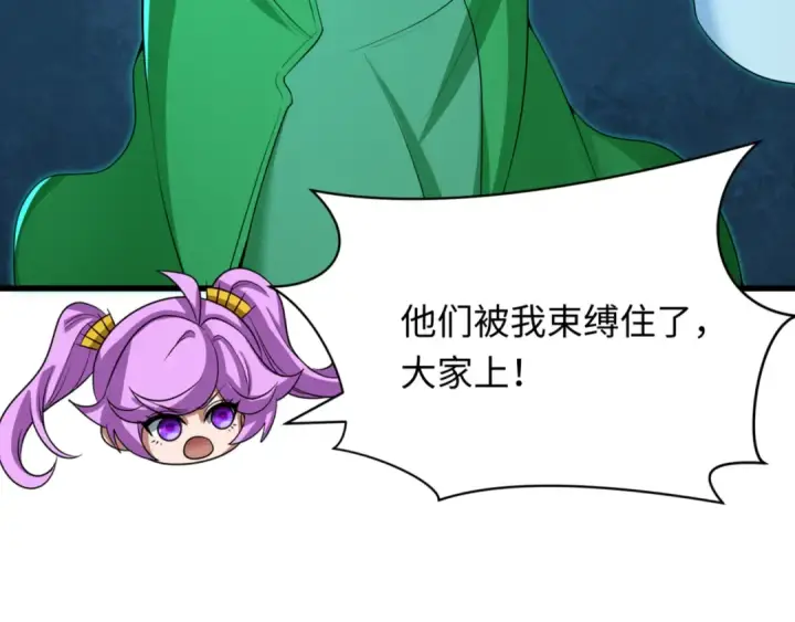 漫画《全球诡异时代》第303话 北原篇第131张图