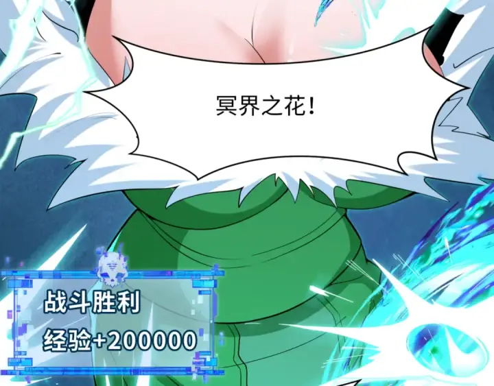 漫画《全球诡异时代》第303话 北原篇第134张图