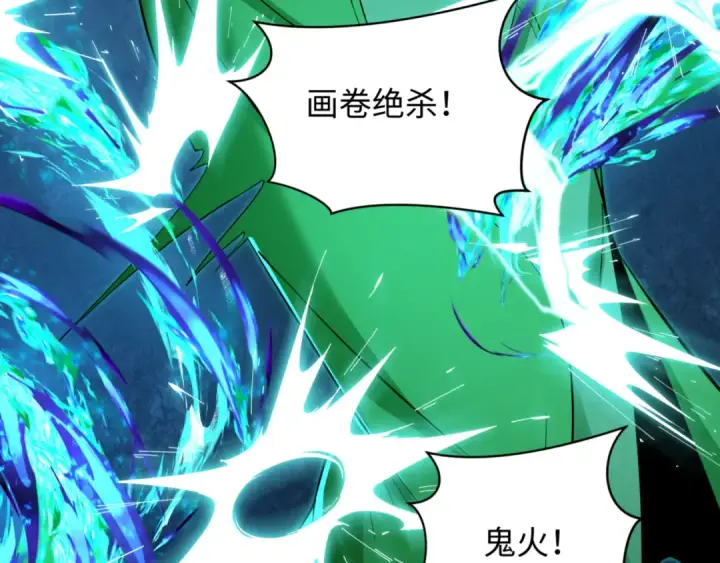 漫画《全球诡异时代》第303话 北原篇第135张图
