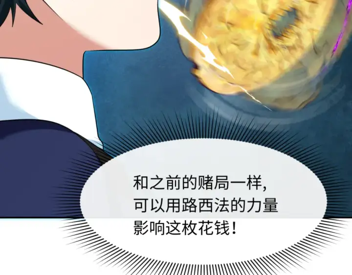 漫画《全球诡异时代》第303话 北原篇第14张图