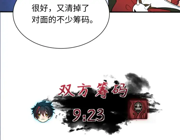 漫画《全球诡异时代》第303话 北原篇第141张图