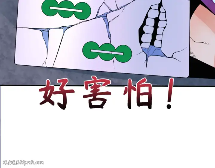 漫画《全球诡异时代》第303话 北原篇第144张图
