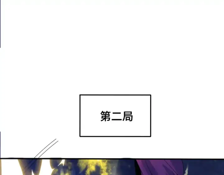 漫画《全球诡异时代》第303话 北原篇第145张图