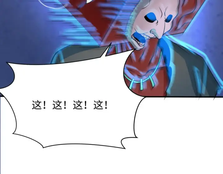 漫画《全球诡异时代》第303话 北原篇第150张图