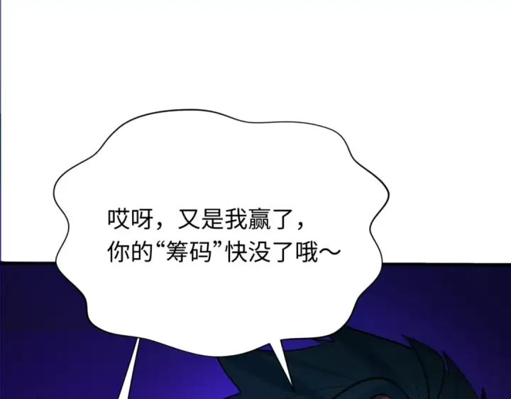 漫画《全球诡异时代》第303话 北原篇第151张图