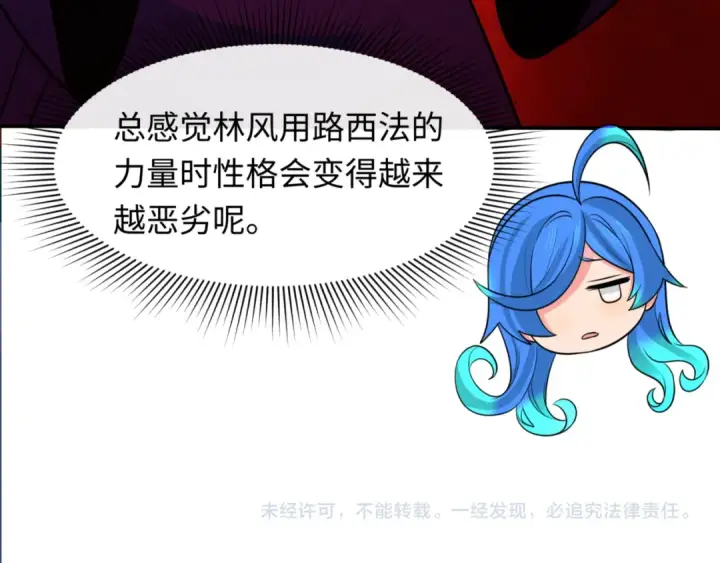 漫画《全球诡异时代》第303话 北原篇第154张图