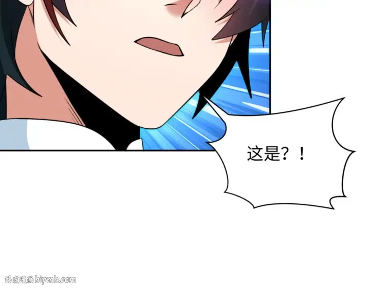 漫画《全球诡异时代》第303话 北原篇第16张图