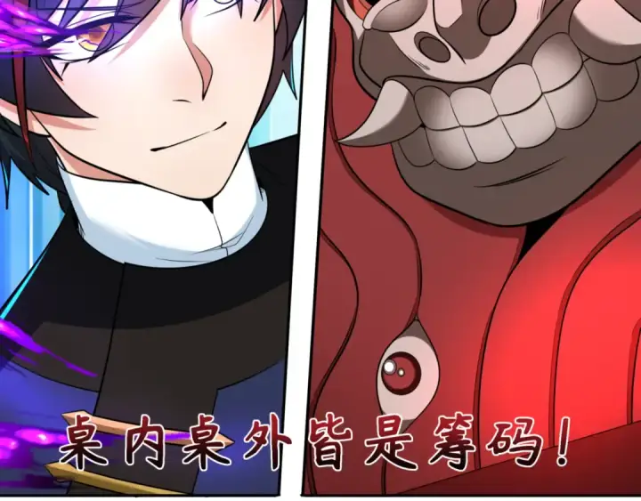 漫画《全球诡异时代》第303话 北原篇第2张图