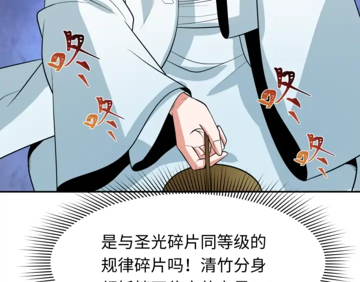 漫画《全球诡异时代》第303话 北原篇第23张图