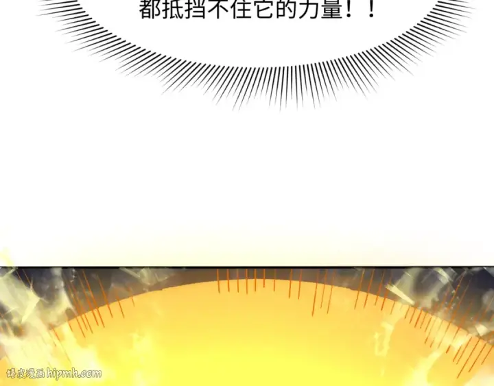 漫画《全球诡异时代》第303话 北原篇第24张图