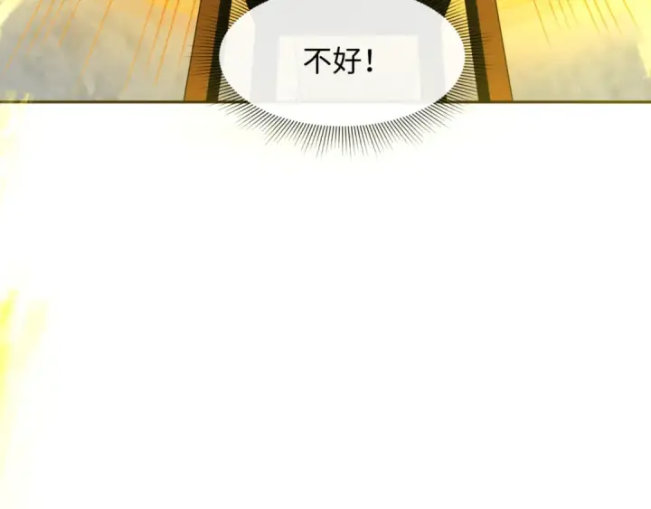 漫画《全球诡异时代》第303话 北原篇第27张图
