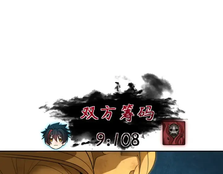 漫画《全球诡异时代》第303话 北原篇第3张图