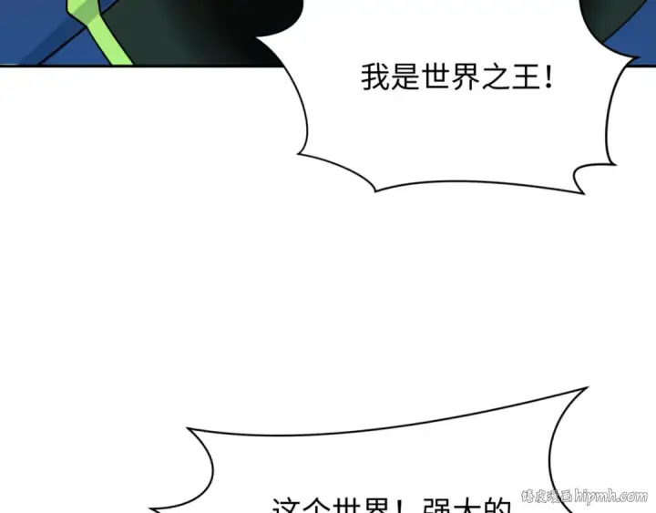 漫画《全球诡异时代》第303话 北原篇第32张图