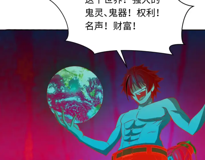 漫画《全球诡异时代》第303话 北原篇第33张图