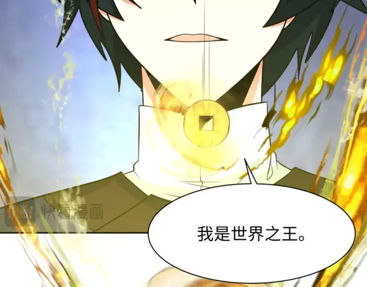 漫画《全球诡异时代》第303话 北原篇第38张图