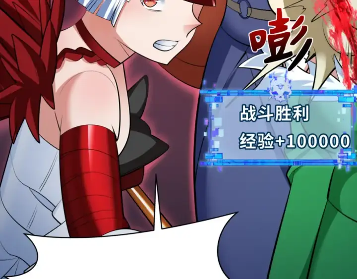 漫画《全球诡异时代》第303话 北原篇第42张图