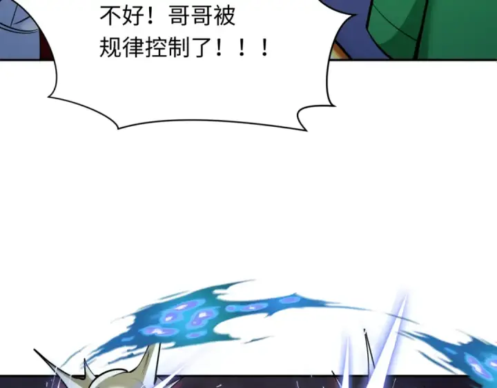 漫画《全球诡异时代》第303话 北原篇第43张图