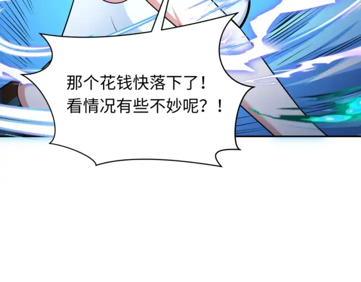 漫画《全球诡异时代》第303话 北原篇第46张图
