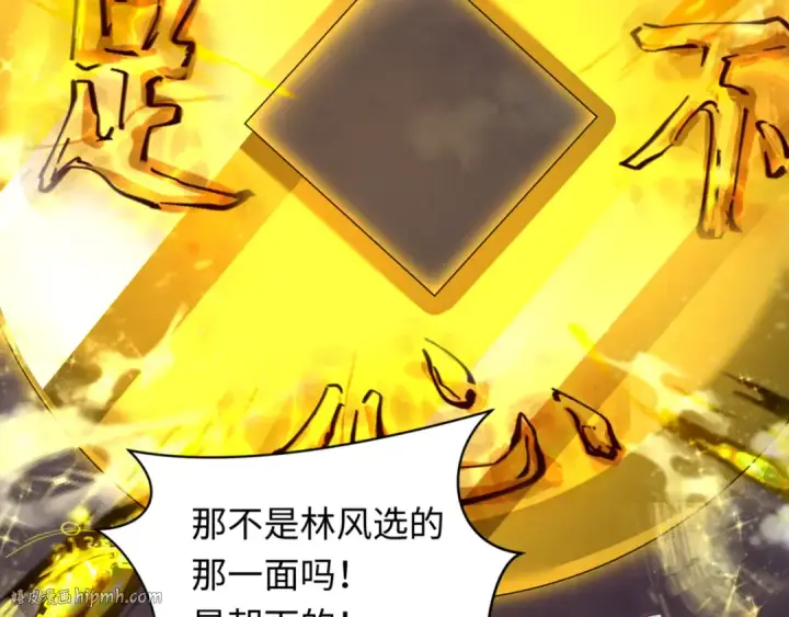 漫画《全球诡异时代》第303话 北原篇第48张图