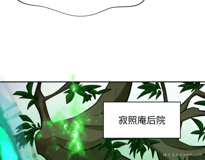 漫画《全球诡异时代》第303话 北原篇第56张图