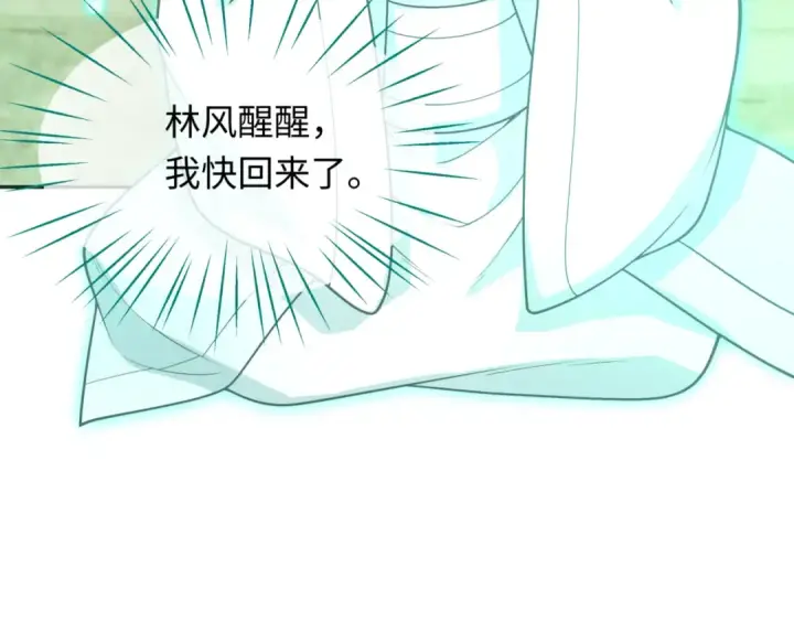 漫画《全球诡异时代》第303话 北原篇第66张图
