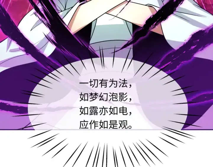 漫画《全球诡异时代》第303话 北原篇第69张图