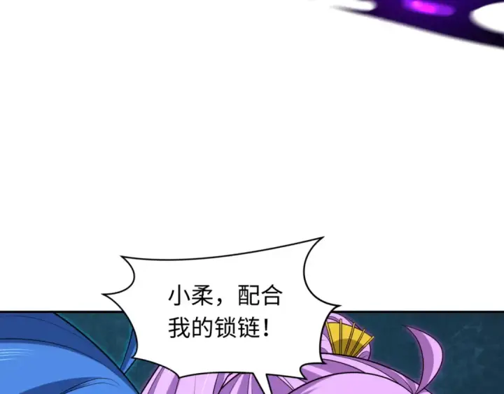 漫画《全球诡异时代》第303话 北原篇第7张图
