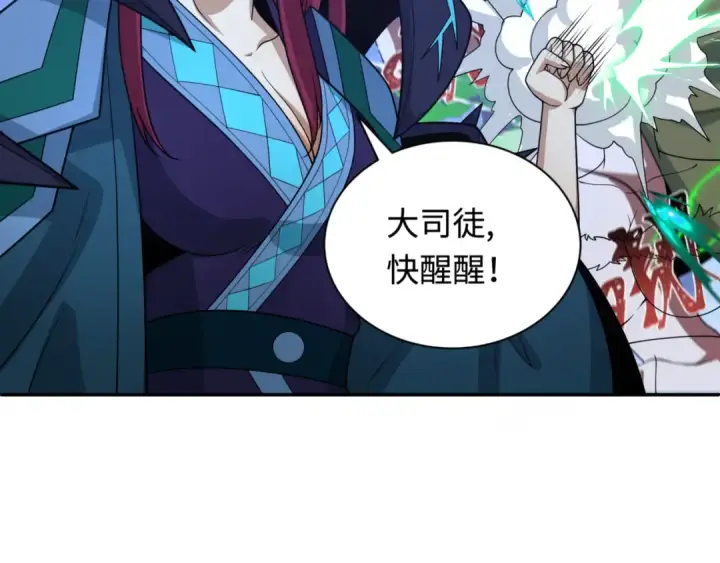 漫画《全球诡异时代》第303话 北原篇第76张图