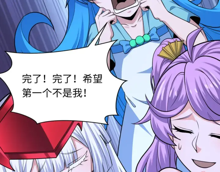 漫画《全球诡异时代》第303话 北原篇第79张图