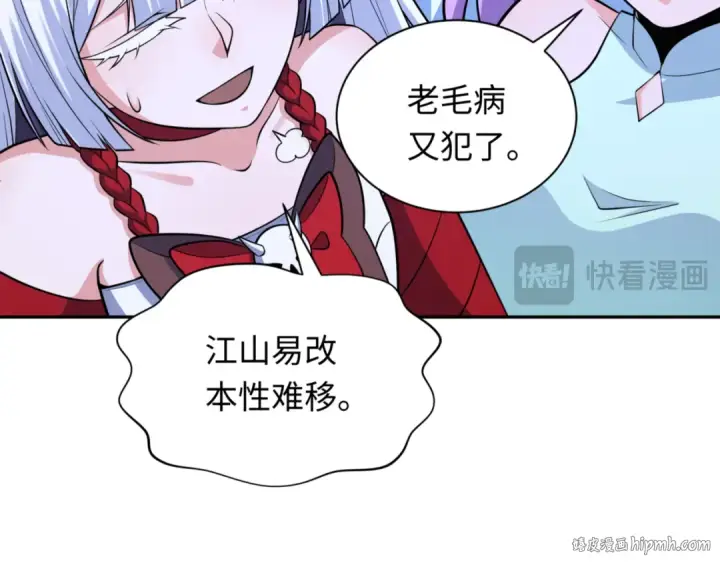 漫画《全球诡异时代》第303话 北原篇第80张图