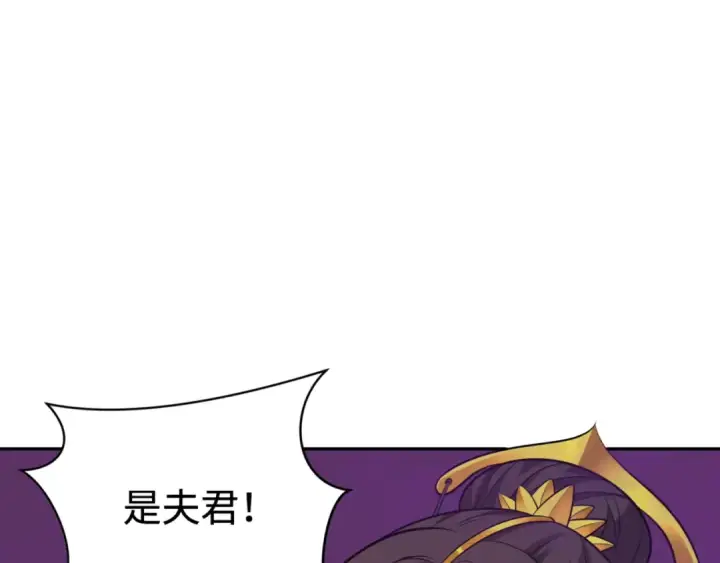 漫画《全球诡异时代》第303话 北原篇第81张图