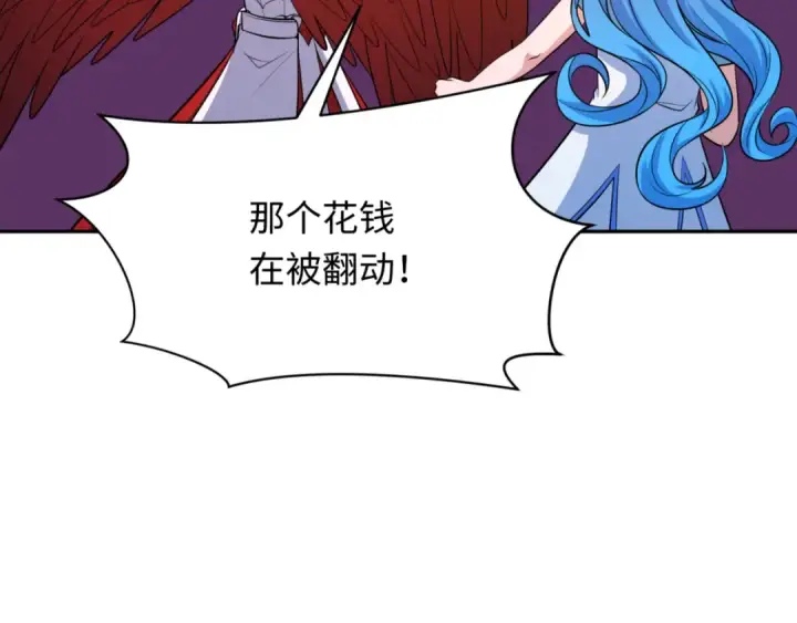 漫画《全球诡异时代》第303话 北原篇第87张图