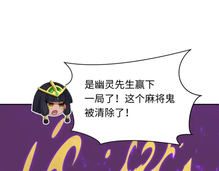 漫画《全球诡异时代》第303话 北原篇第94张图