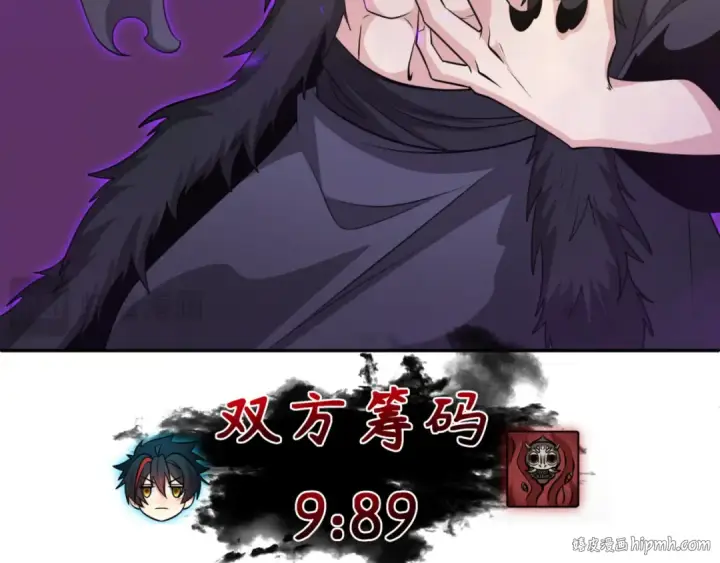 漫画《全球诡异时代》第303话 北原篇第96张图