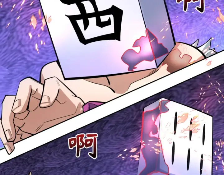 漫画《全球诡异时代》第304话 北原篇第10张图