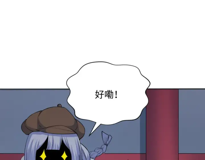 漫画《全球诡异时代》第304话 北原篇第100张图