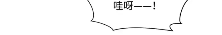 漫画《全球诡异时代》第304话 北原篇第103张图