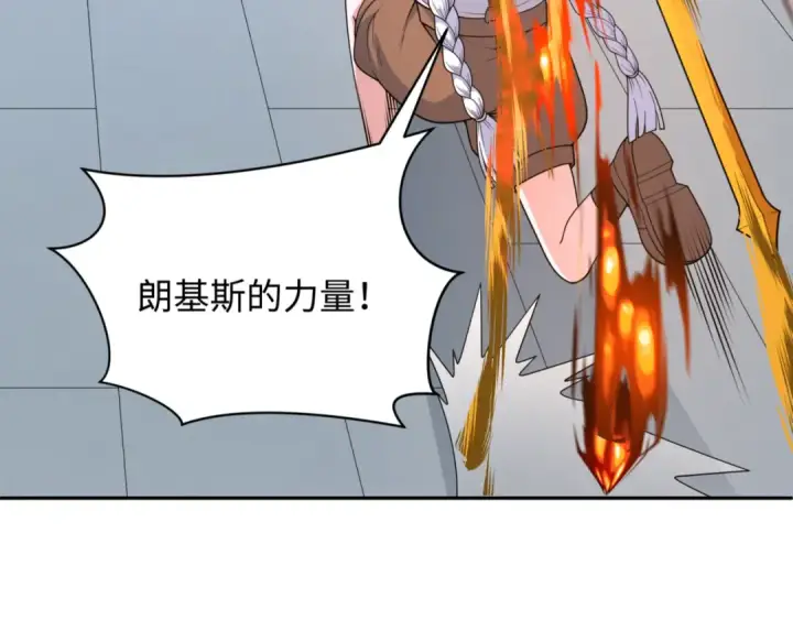 漫画《全球诡异时代》第304话 北原篇第107张图