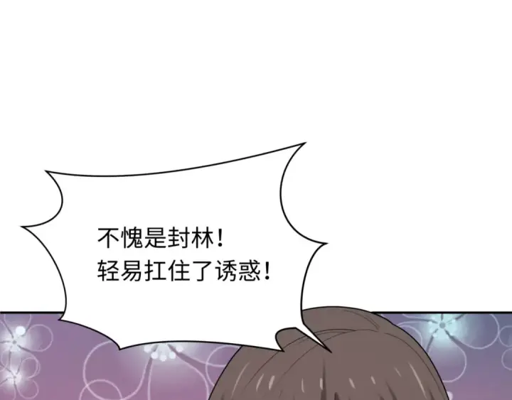 漫画《全球诡异时代》第304话 北原篇第108张图