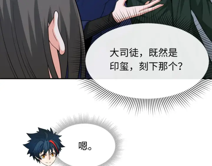 漫画《全球诡异时代》第304话 北原篇第113张图