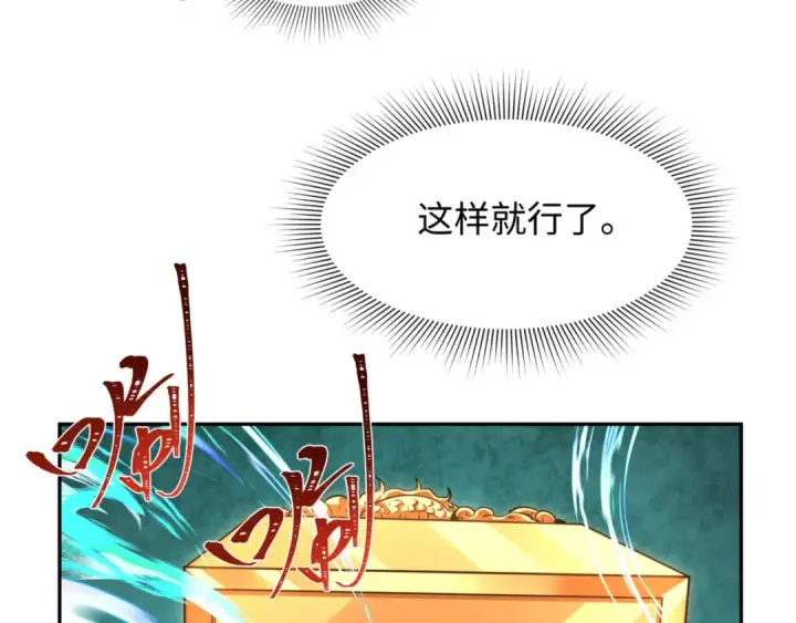 漫画《全球诡异时代》第304话 北原篇第114张图