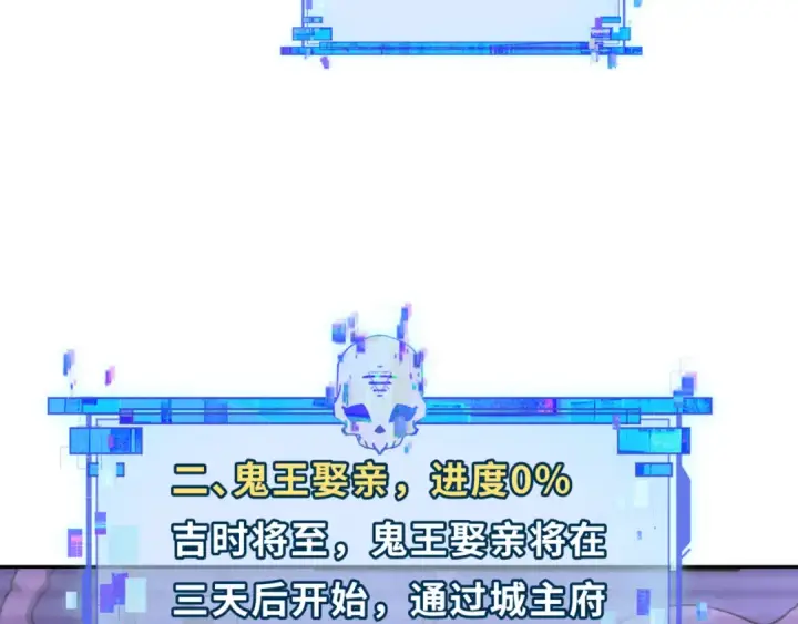 漫画《全球诡异时代》第304话 北原篇第116张图