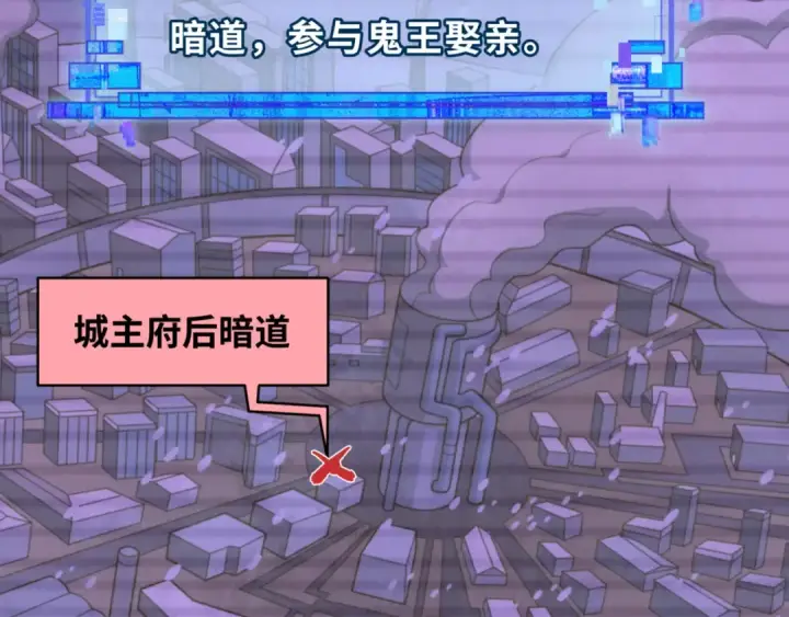 漫画《全球诡异时代》第304话 北原篇第117张图