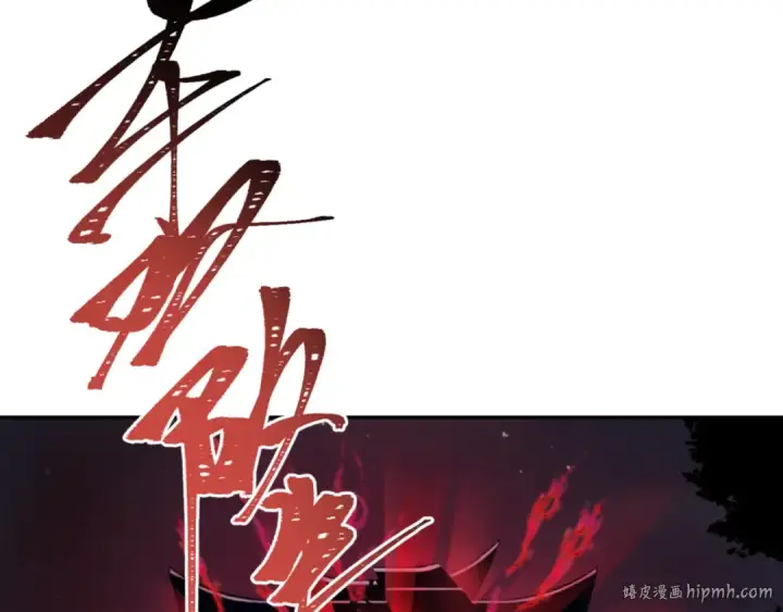 漫画《全球诡异时代》第304话 北原篇第120张图
