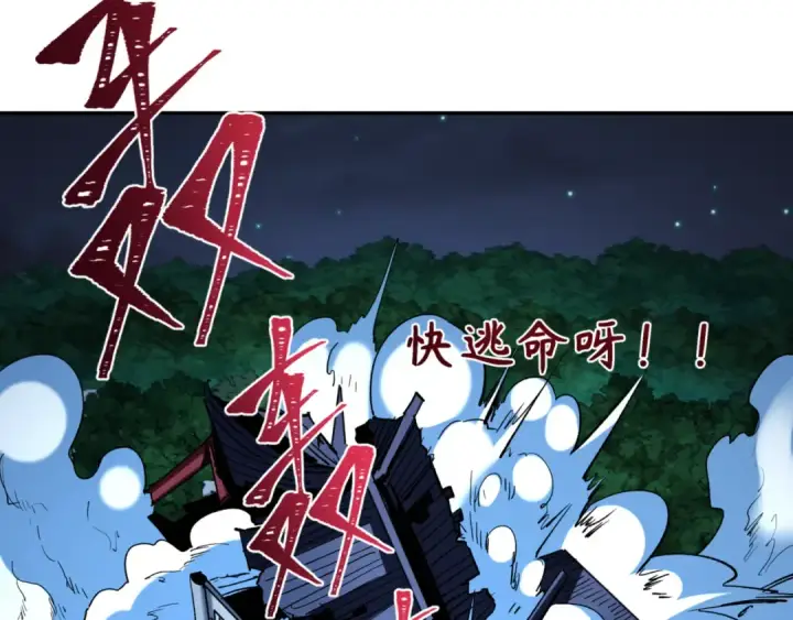 漫画《全球诡异时代》第304话 北原篇第127张图
