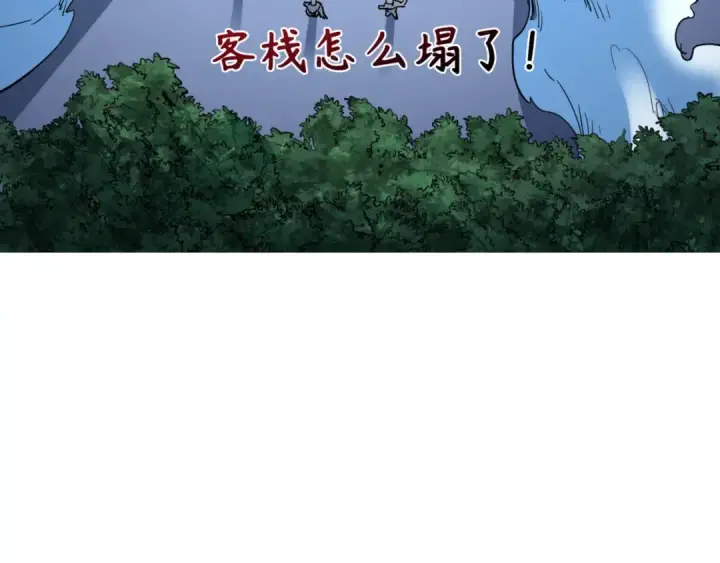 漫画《全球诡异时代》第304话 北原篇第129张图